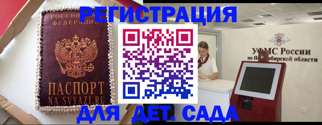 временная регистрация для всех в Балашихе