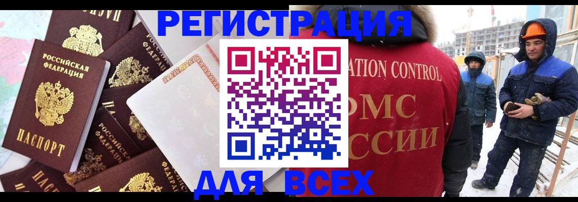 временная регистрация собственник в Балашихе