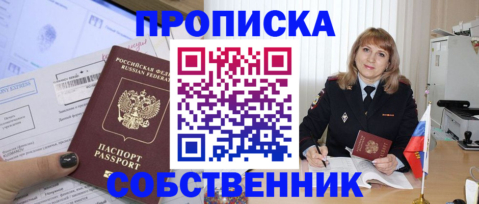 временная регистрация поиск в Балашихе