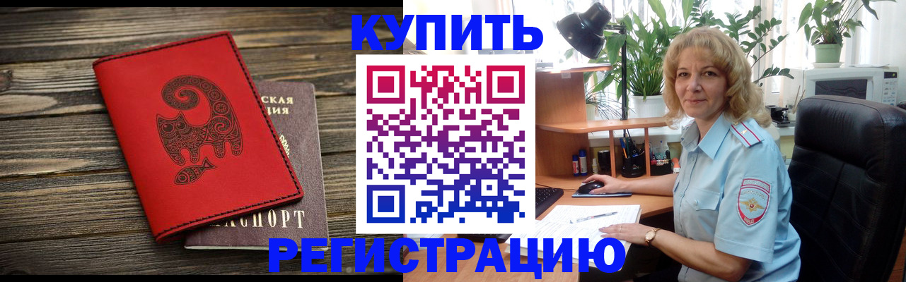 пропишу в квартире в Балашихе