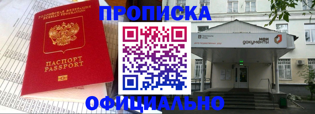 регистрация для школы в Балашихе