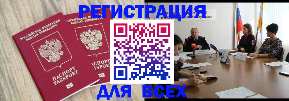 прописка гарантия в Балашихе